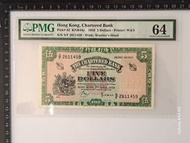 香港渣打銀行 1959年5元紙幣