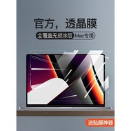 適用于MacBook Pro14屏幕膜Air13全屏16寸M1蘋果2024款Mac筆記本M2Pro貼膜macpro鋼化膜15護眼12電腦2022高清