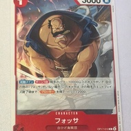 One Piece OPTCG OP17-010 | C | Fossa