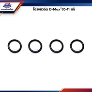 (100% Genuine) Injector O-Ring ISUZU D-MAX 05-11 Common Rail
