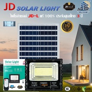 JD-8300L 300W JD SOLAR LIGHT LED รุ่นใหม่ JD-L ใช้พลังงานแสงอาทิตย์100% โคมไฟสนาม โคมไฟสปอร์ตไลท์ โคมไฟโซล่าเซลล์ แผงโซล่าเซลล์ ไฟLED รับประกัน 3 ปี