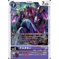 BT12 - Digimon Card - BT12-081 Astamon