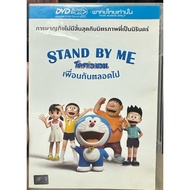 Doraemon Friends Forever (DVD) Thai Dubbed