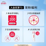 依云（evian）矿泉水喷雾套装 （300ml*2+150ml*1）补水保湿定妆爽肤水