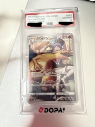 噴火龍CHARIZARD PSA10