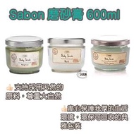 Sabon 磨砂膏 600ML
