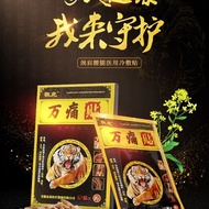 Wan Tong Protruding Joint Pain Knee Patch Moxibustion Patch Tiger Patch Heating Plaster Patch Cervic