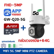 FOFO IR + White Lamp คืนวิสัยทัศน์ กล้องวงจรปิด WiFi IP Camera 8MP 8.0ล้านพิกเซล กลางแจ้ง กันน้ำ กล้องวงจร V380 Pro