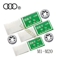 Genuine Shangblade Shanghai Three-Circle Round Die Teeth M2 * 0.25/M2.5 M3 * 0.35/M4M5 * 0.5/M6M8 * 
