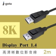 i-gota DisplayPort 1.4版高清影音線-2M DP-200