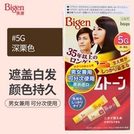 Japan Meiyuan Hair Dye Cream Hair Dye White Hair Dye Black Cover White Hair Dedicated 4G/5G/6G/7G ch