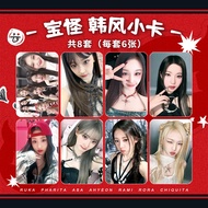 宝怪周边韩风小卡郑雅譞AHYEON ASA PHARITA HIQUITA PHARITA26.4.14