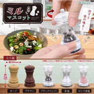 ****Gashapon Miniature Spice Mill Mascot Bottle