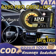 OBD2+GPS Smart Gauge A590 Plus-Thai Menu Easy To Use Real-Time Measurement Car Digital Meter