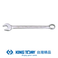 KING TONY 金統立 專業級工具 複合扳手(梅開扳手) 28mm KT1060-28｜020017230101