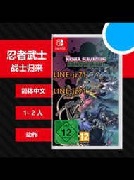 【全新】Switch ns游戲卡 忍者武士 戰士歸來 ninja saviors 中文