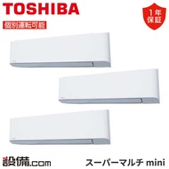 【今月限定/特別大特価】 MCY-MAP1601H-K-3 日本キヤリア（旧東芝） 業務用エアコン スーパーマルチmini 壁掛形 6馬力 個別トリプル 三相200V ワイヤード MCY-MAP160
