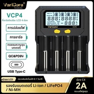 VariCore VCP4 VCR4 3.7v Li-Ion 1.2v NiMH 3.2v LiFePO4 LCD 4-Slot Smart Charger แบตเตอรี่เครื่องทดสอบ