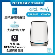 NETGEAR - Orbi (RBK860S) 三頻 AX6000 Mesh WiFi 6 無線路由器 (主機) - 白色