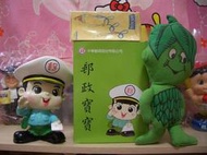 暫售 勿下標 企業寶寶(((中華郵政+國際牌GD90吊帶)))綠巨人布娃娃~已賣出