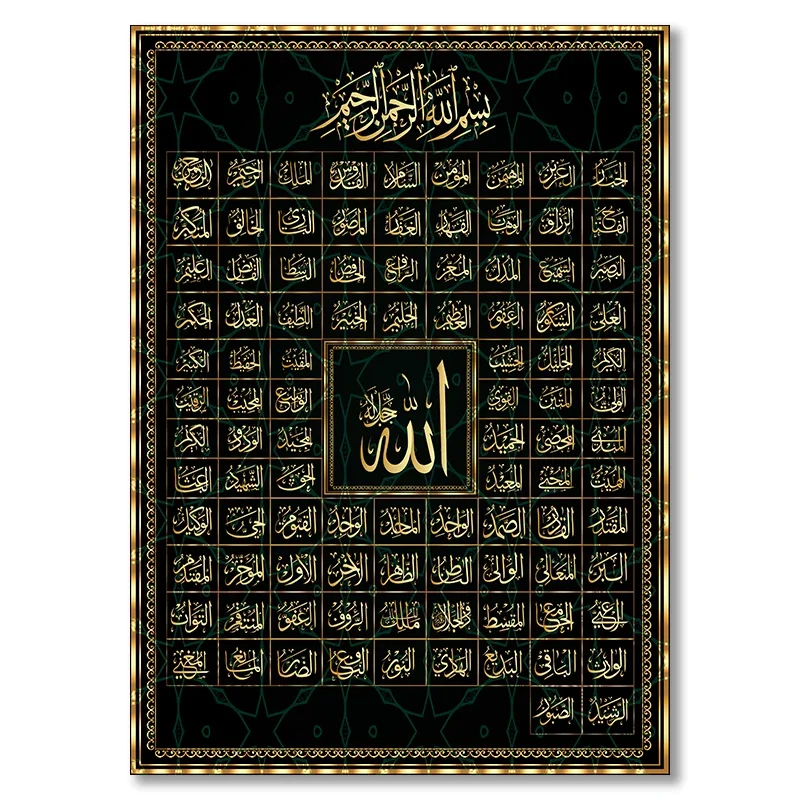 99 Names of Allah Muslim Islamic Calligraphy Canvas Art Gold Painting Poster and Print Wall Art Pict