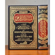 Musnad Ad Darami Sunan Ad Darami Print Dar Alamiyah Cream PaperHARD COVER