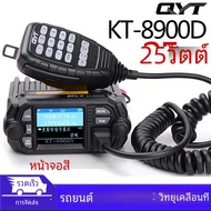 QYT KT-8900D 25วัตต์วอล์คกี้ทอล์คกี้แบนด์คู่ VHF/UHF 136-174/400-480เมกะเฮิรตซ์นาฬิการถมินิวิทยุมือถ