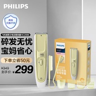 飞利浦（PHILIPS）儿童理发器电推剪宝宝剃头电推子带造型刘海梳 升级版 HC2089