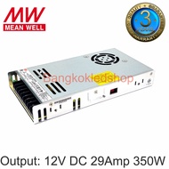 สวิตซ์ชิ่งพาวเวอร์ซัพพลาย LRS-350-12 / LRS-350-24 POWER SUPPLY ยี่ห้อ MEAN WELL ( มีนเวล ) หม้อแปลงไ