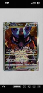 借圖收 寶可夢路卡利歐sar 單卡