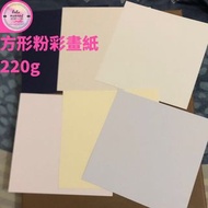 和諧粉彩畫紙