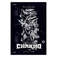 Book 7FATES CHAKHO Seven Fates Of The Tiger Volumes 1-3 (Complete) Factory :