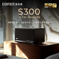 Edifier/Edifier S300 Wireless Bluetooth Speaker Loud Volume HI-FI Level High-Quality Subwoofer Audio