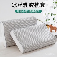 Pillowcase for Adult Men35x55Ice Silk×Summer Children50Latex40cmx60cm Pillow Case30One-pair package 