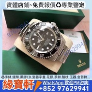勞力士(Rolex)、手錶，舊錶 壞錶，全套，單表，Full Set，名牌手錶，ROLEX 勞力士，黑水鬼，鬼王，绿水鬼，勞力士，可乐圈，百事圈，沙士圈，熊猫迪，香檳盤（金盤），大白橙，百事圈，日誌系