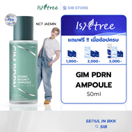 ISNTREE GIM PDRN HYDRO BOUNCY AMPOULE แอมพูลสูตรแซลมอน + คอลลาเจน | ผิวเด้ง รูขุมขนดูเล็กลง [SIB.SEO