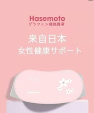 日本Hasemoto 石墨烯發熱暖宮護腰帶