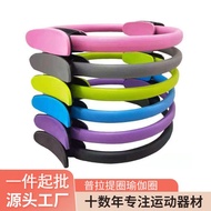 Yoga Ring Fitness Equipment Pilates Ring Magic Ring Yoga Ring