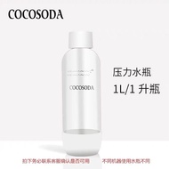 Cocosoda Sparkling Water Bottle Soda Water Machine Pressure Bottle Soda Water Machine Special Water 