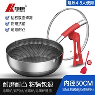 YQ12 HYGECON Antibacterial316Stainless Steel Wok Household Wok Non-Stick Pan Gas Stove Induction Cooker Universal