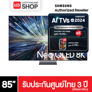 Samsung 85QN900D ขนาด 85 นิ้ว 8K Neo QLED ปี 2024 รับประกันศูนย์ไทย QN900D QA85QN900DKXXT