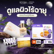 SEYOUL SET กระจ่างใส ปกป้อง ฟื้นบำรุงผิวหมองคล้ำ Brightening Gel Toner Pad  SOS Ampoule Sun Ampoule