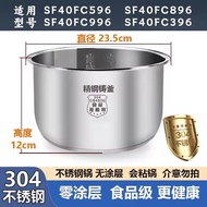 Stainless Steel Liner Suitable for Joyoung 3L4L5L Rice Cooker Liner 40FE05 40FE65 40fz810