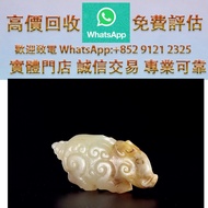 連鎖實體店 全港澳免費上門：春秋　白玉帶沁雕豬 舊玉，金首飾，古玉，翡翠玉器，天然翡翠，玉鐲，翡翠手鐲，貔貅，玉石，金鑲玉，和田玉，雞血石，寶石