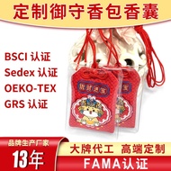 Yushou Sachet Sachet Lucky Bag Empty Bag Pendant Pendant Empty Bag Customized Car Milk Tea Sachet