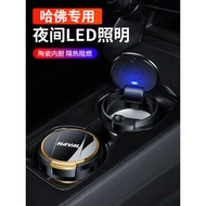 Harvard Car Ashtray Big Dog Red Rabbit First Love H6 H9 F7 H7 H4 Car Dedicated Ashtray with Cover