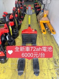 中力1.5噸電唧車