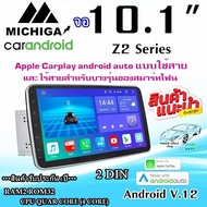 วิทยุ Android MICHIGA Z2 Series ขนาด10.1 นิ้ว 2 din RAM2 ROM32 android V12 สินค้ามาแรงแบบนี้ไม่ควรพลาด