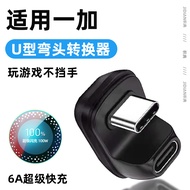 Suitable for OnePlus 8t Elbow ace3v Converter ace2/3 Data Cable ace Pro Adapter 9r Mobile Phone Dedi