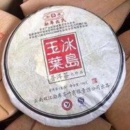勐庫戎氏2012年冰島玉葉古樹茶500克生茶雙江勐庫冰島純料冰糖韻